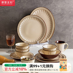 Modern Housewife Tableware, French-Style Bowls, High-End Feel, Housewarming Gift, Wedding Gift, Bowl and Plate Set, Household Use