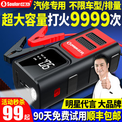 Xiaonengren Car Emergency Jump Starter and Air Pump All-In-One Device, Power Bank, Emergency Battery Booster, Jump Start Device