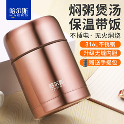 Hals Insulated Lunch Box for Women, 316 Stainless Steel, 304 Simmering Pot, Student Porridge Container, Lunch Box for Work