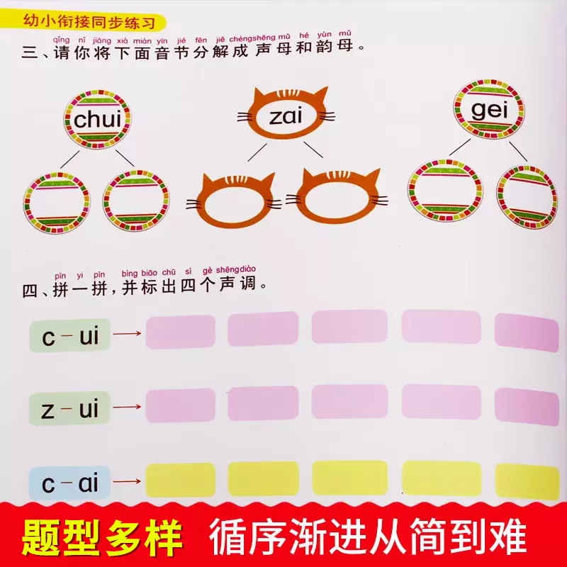 取消短信的拼音怎么写 取消短信的拼音怎么写
