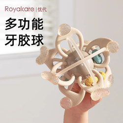 Youdai Manhattan Hand-Held Ball Baby Silicone Chewable Toy for Newborns over 0 to 6 Months Old, Rattle and Grip Toy