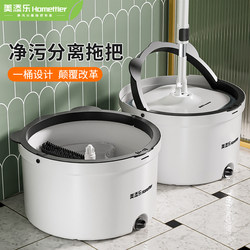 Meitianle Cleaning Mop Bucket with Spin, Hands-Free Washing, Household One-Step Cleaning, Automatic Spin-Drying, Lazy Mop Tool