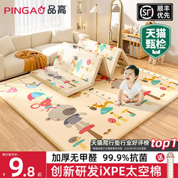 Non-Toxic Thickened Crawling Mat for Babies, Formaldehyde-Free, Foldable Floor Mat for Infants and Toddlers, Suitable for Home Use in the Living Room