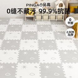 Baby Interlocking Crawling Mat, Home Foam Floor Mat, Children's Xpe Crawling Mat, Thickened, Non-Toxic, Odorless Bedroom Floor Mat