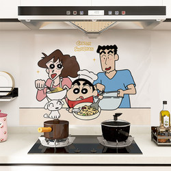 Crayon Shin-Chan Cartoon Tile Oil-Proof Stickers Stove Countertop Range Hood Wall Stickers Kitchen Waterproof Wallpaper