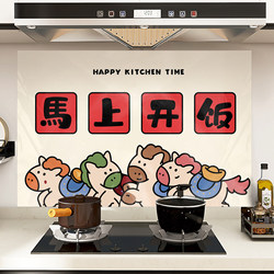Year of the Horse Kitchen Oil-Proof Stickers New Year Range Hood Decorative Wallpaper Stove Wall High Temperature Resistant Wall Stickers Waterproof Film