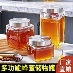 Glass Honey Storage Jar, New Square Storage Bottle for Food, Thickened Lead-Free Jam Jar for Nuts