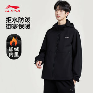 
Li Ning sports windbreaker men's three-in-one removable windproof waterproof mountaineering suit warm hooded jacket jacket