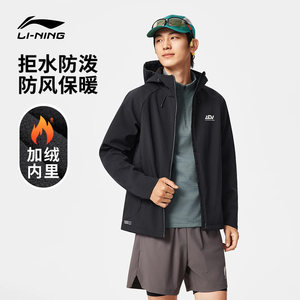 
Li Ning sports windbreaker men's simple autumn and winter loose windproof outdoor plus velvet warm casual hooded top