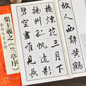 李白书法- Top 1000件李白书法- 2024年5月更新- Taobao