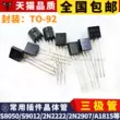 transistor d1047 Transitor S8550 SS8050 9014 9015 9018 2N3904 3906 5551 bóng bán dẫn điện bc847 Transistor bóng bán dẫn