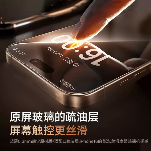 Colorless 360 privacy film suitable for Apple 16/15/14/13 tempered film ...