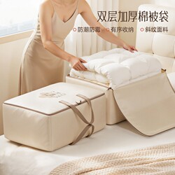 Large-Capacity Quilt Storage Bag, Thick and Durable Moving Packing Bag, Special Oxford Cloth Woven Bag for Clothes and Quilts