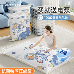 Vacuum Compression Bags for Clothes, down Jackets, Quilts, Luggage, Travel Packing Bags, and Storage Bags