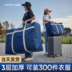 Moving Packing Bags, Luggage Bags, Woven Bags, Thickened and Durable, Special Storage Bags for Organizing Quilts, Large Capacity, Extra Large