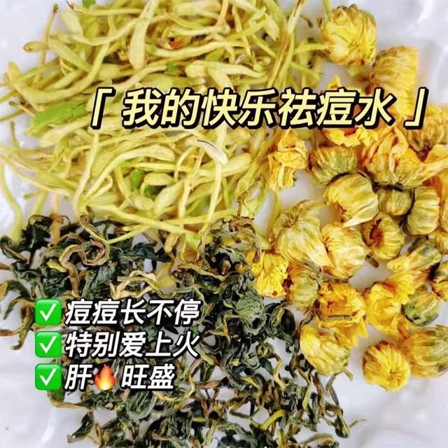 Dandelion, honeysuckle, chrysanthemum, tea chrysanthemum, healthy tea ...