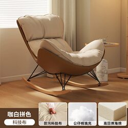 Single Rocking Chair Sofa for Living Room, Light Luxury Home Lobster Chair, Balcony Leisure Recliner, Adult Sleeping Lazy Sofa
