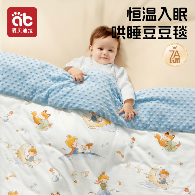 Doudou blanket baby cover blanket special for newborn A-class mother-child grade autumn and winter thick blanket four seasons bamboo cotton baby quilt