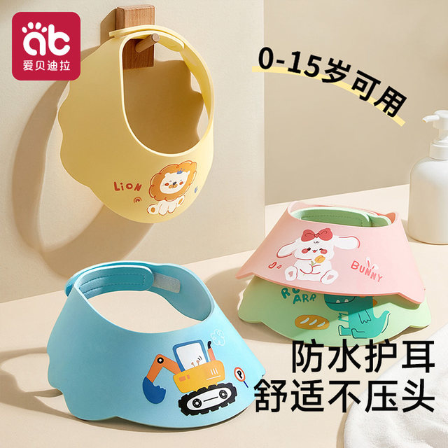 Baby water-blocking cap, children's hair shampoo artifact, infant bath shampoo, waterproof ear protection, children's shampoo cap, shower cap
