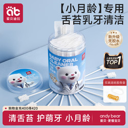 Baby Oral Cleaning Cotton Swabs, Newborn Baby Gauze Tongue Cleaning Tool, Baby Toothbrush Stick, Tongue Scraper