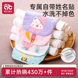 Children's Pure Cotton Sweat-Absorbing Towel, Class A, Large Size for Kindergarten, Suitable for Infants and Babies, All-Cotton Back Pad to Prevent Sweat