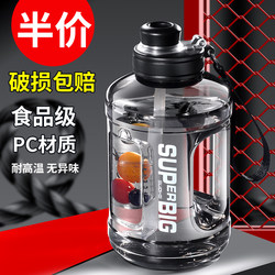 New Large-Tonnage Bucket-Style Men's Sports-Style Space Cup, Anti-Fall, Large-Capacity Water Bucket Cup, Outdoor Sports Fitness Cup