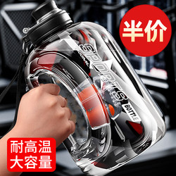 Summer Sports Water Bottle, Extra Large Capacity, Men's Model with Handle, Portable, High Temperature Resistant, Fitness Straw Cup, Space Cup