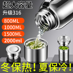 Insulated Cup for Men and Women, Large Capacity 316 Stainless Steel Water Bottle, Tea and Water Separation Cup, Tea Cup, Summer Cold-Keeping Outdoor Use