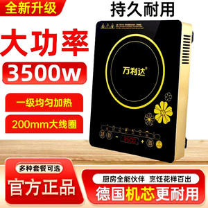 Wanlida induction cooker home fried dishes smart stir -fried multi -function student dormitory new small genuine battery furnace
