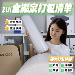 Moving Essential: Wrapping Film for Protection, Extra-Large Plastic Film for Mattress Packing, Storage Bag, Transparent Special-Purpose
