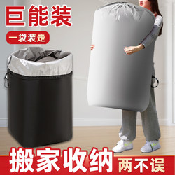 Moving Packing Bags, Quilt Storage Bags, Durable Woven Luggage Bags, Large Cotton Quilt Bags