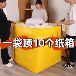 Large-Capacity Moving Packing Bags, Cardboard Boxes, Snake-Skin Luggage, Express Delivery Bags, Book Storage Woven Bags, Organizing Boxes, Storage Bag Magic Tool