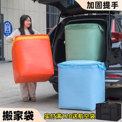 Dormitory Moving Packing Bags, Storage Bags, Extra-Large Capacity Burlap Bags, Graduation Season Luggage Bags, Woven Bags, Organizing Bags, Essential Items
