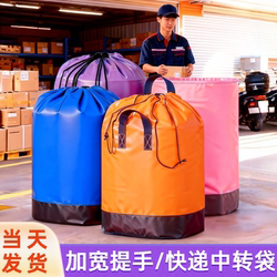 Express Packaging Bags, Transfer Bags, Construction Waste Removal Bags, Ton Bags, Large-Capacity Waterproof Snakeskin Woven Storage Bags