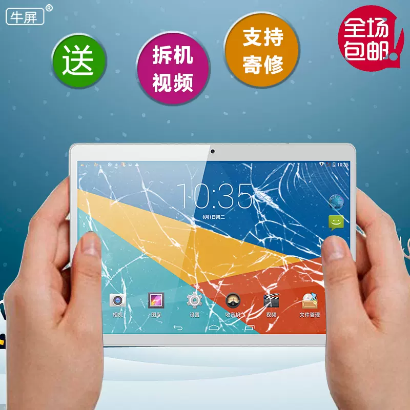 牛屏适用紫光电子平板电脑MZ52 MZ63 MZ65Puls触摸屏外屏手写电容屏幕-Taobao