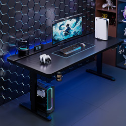 E-Sports Desk, Desktop Computer Desk, Home-Use Split Desk, Adjustable Height Desk with Power Strip, Can Be Equipped with Robotic Arm, Carbon Fiber Table