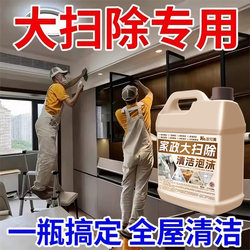 Multifunctional Foam Cleaner, Powerful Stain Remover, Cleaning Magic Tool for Tiles, Floors, and Bathroom