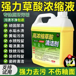High-Concentration Oxalic Acid Cleaner for Bathroom, Toilet, and Tile Cleaning, Powerful Stain Remover and Descaler for Yellow Stains