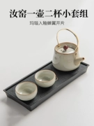 Bộ trà Ru Kiln Kung Fu bộ nhỏ đơn giản tại nhà sử dụng cá nhân khách sạn pha trà đơn một bình hai cốc pha trà khô khay