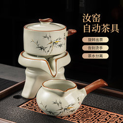 Huangru Kiln Tea Set 2026 New Model Household Kung Fu Lazy Tea Brewing Device Automatic Teapot for Brewing and Drinking Tea Cups