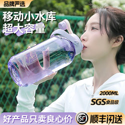 Tonton Bucket 2000ml Large Capacity Water Cup 2024 New Model for Women, Summer High Temperature Resistant, Suitable for Male Students, Fitness, and Children