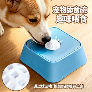 宠物碗猫狗通用慢食碗趣味喂食舔食碗科学喂养