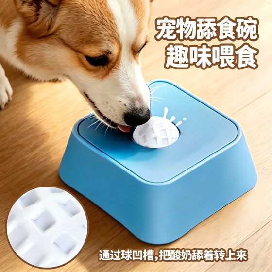 Pet bowl, universal slow food bowl for cats and dogs, fun feeding licking bowl, scientific feeding