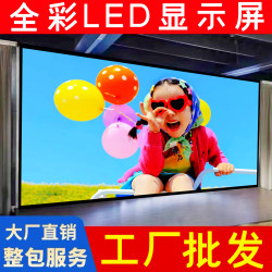 Full-Color Led Display Indoor and Outdoor High Refresh Rate Small Pitch High-Definition P1.5P2P2.5P3 Conference Room Large Screen