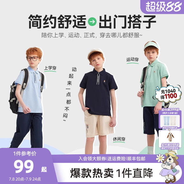 Xiabushi children's clothing boys quick-drying short-sleeved polo shirt 25 summer new product big children outdoor leisure children's breathable T-shirt
