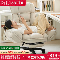 Home Computer Chair, Comfortable Office Chair for Long Sitting, Reclining Lazy Sofa Chair, Dormitory Desk Study Chair, Gaming Chair