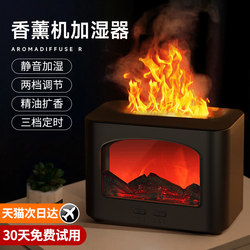 Simulated Flame Fireplace Humidifier, Home Silent Bedroom Air Aromatherapy Machine, Atmosphere Light, High-End Birthday Gift