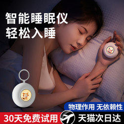 Smart Sleep Device for Severe Insomnia, Sleep Aid Gadget, Handheld Electronic Device to Improve Sleep, Insomnia Device, Sleep Seconds