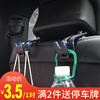 Car Seat Back Hidden Multi-functional Hook Car Interior Supplies Rear Creative Small | Chinese cabbage