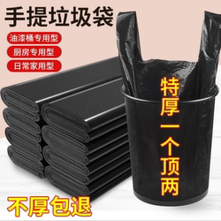 Extra Thick Garbage Bags, Household, Portable, for Kitchen, Home, Commercial Use, Bathroom, Vest-Style Plastic Bags, Economical Pack